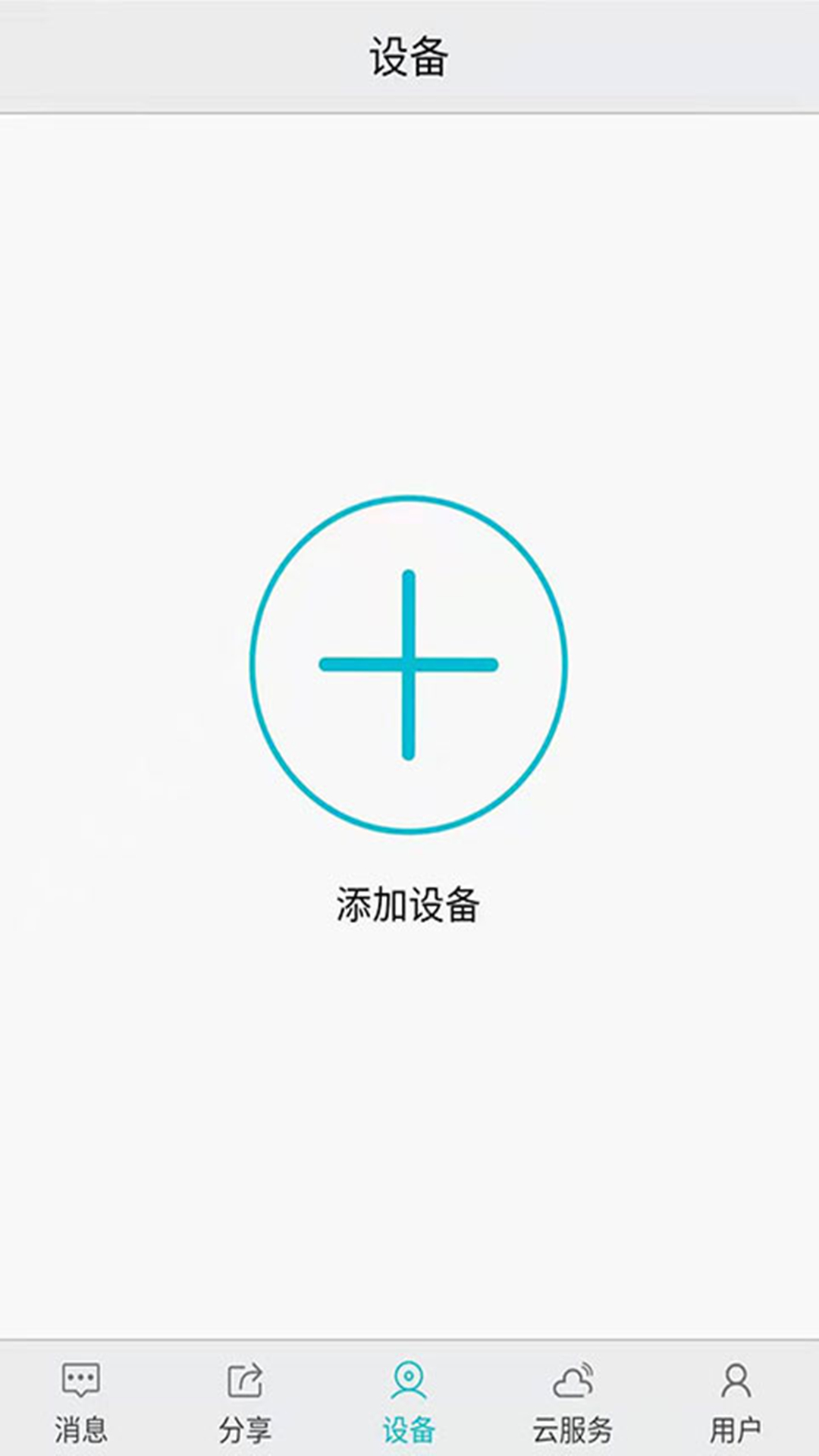 汉邦高科彩虹云