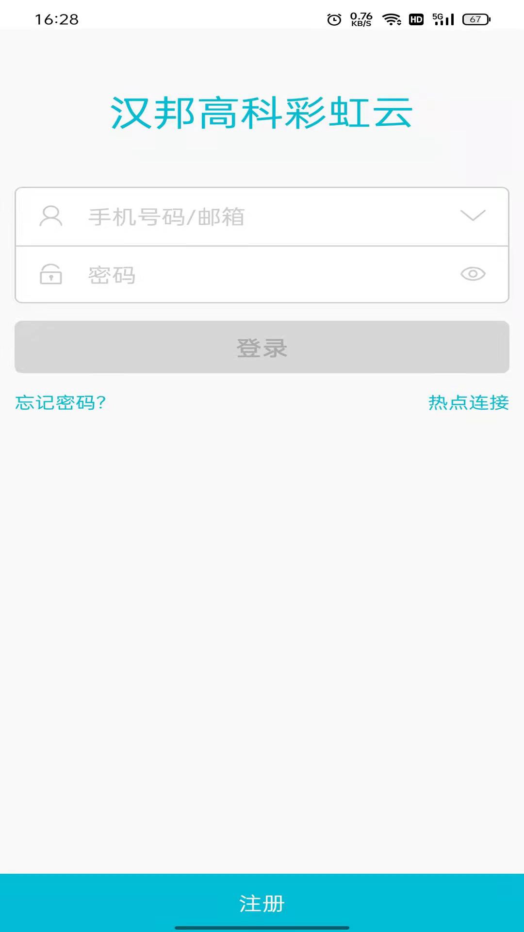 汉邦高科彩虹云