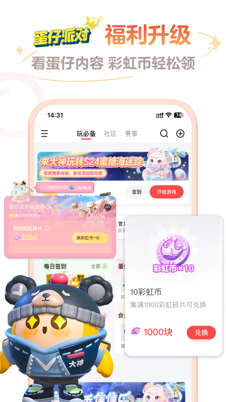 网易大神