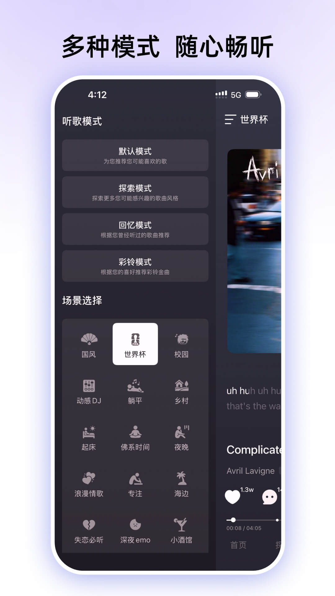 咪咕音乐