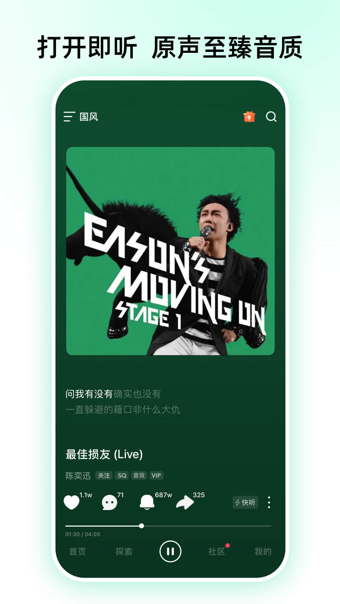 咪咕音乐