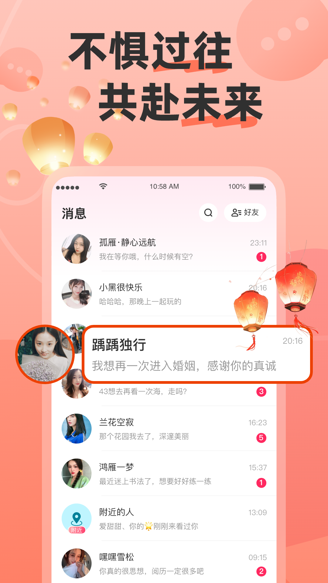 牵语