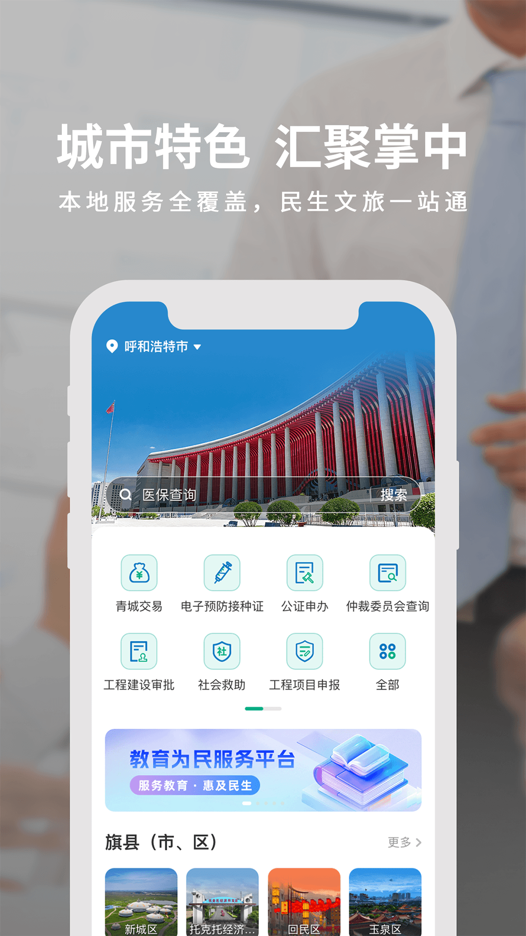 蒙速办