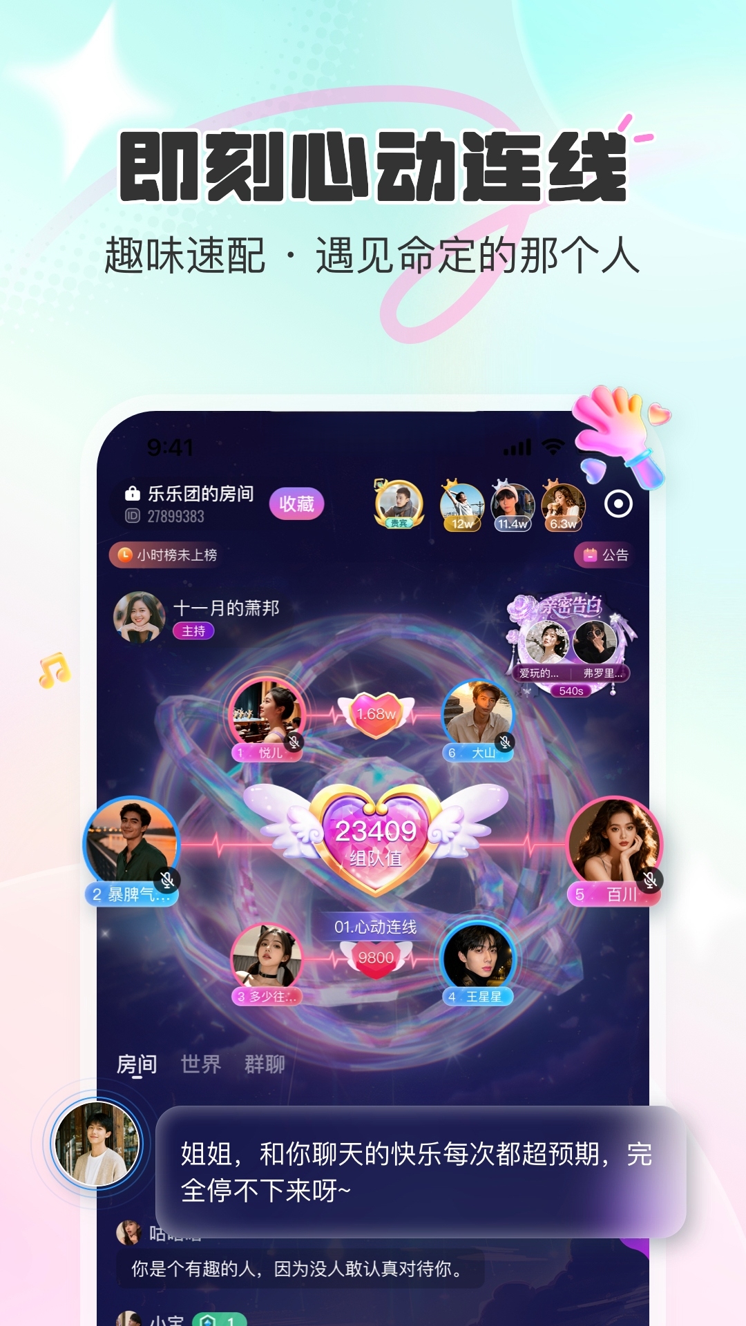CU语音