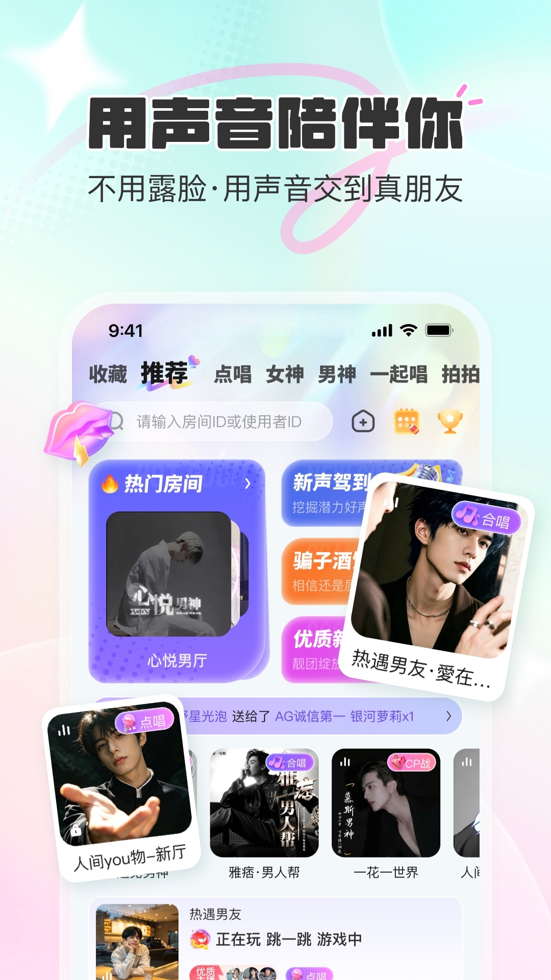 CU语音