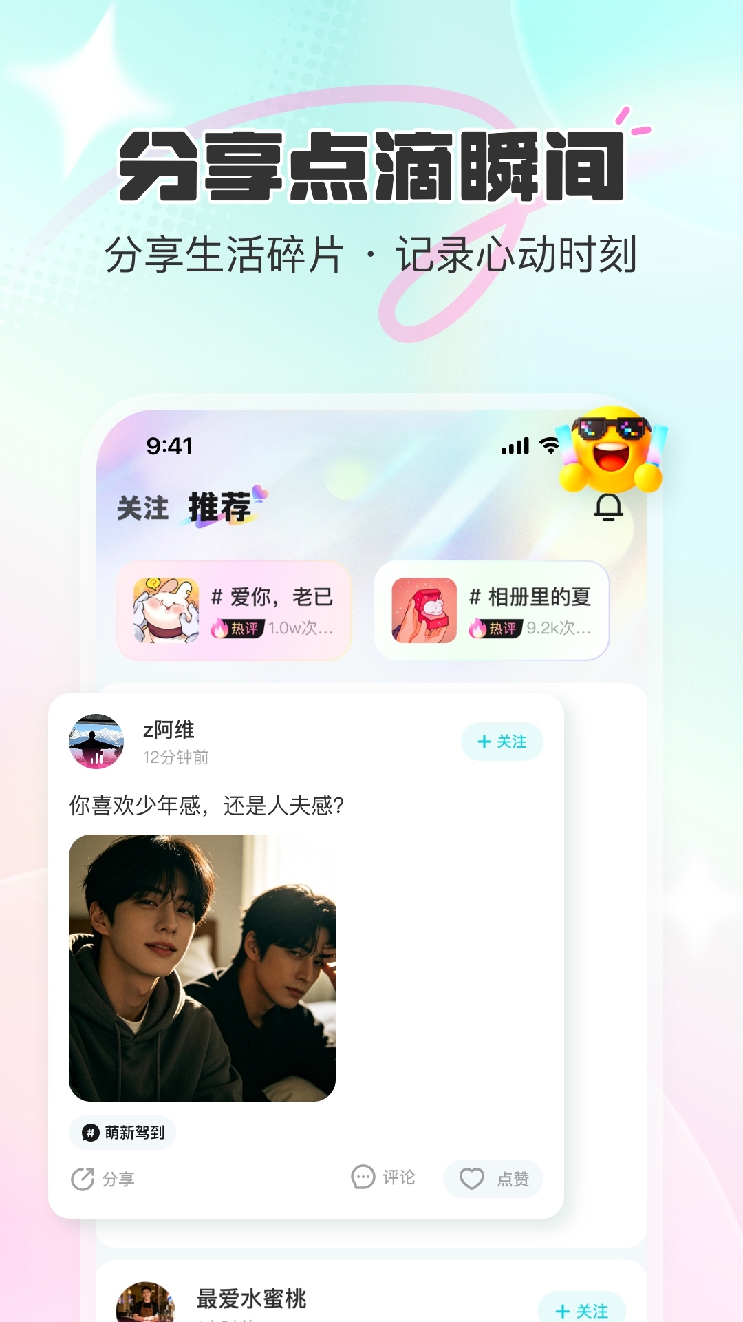 CU语音