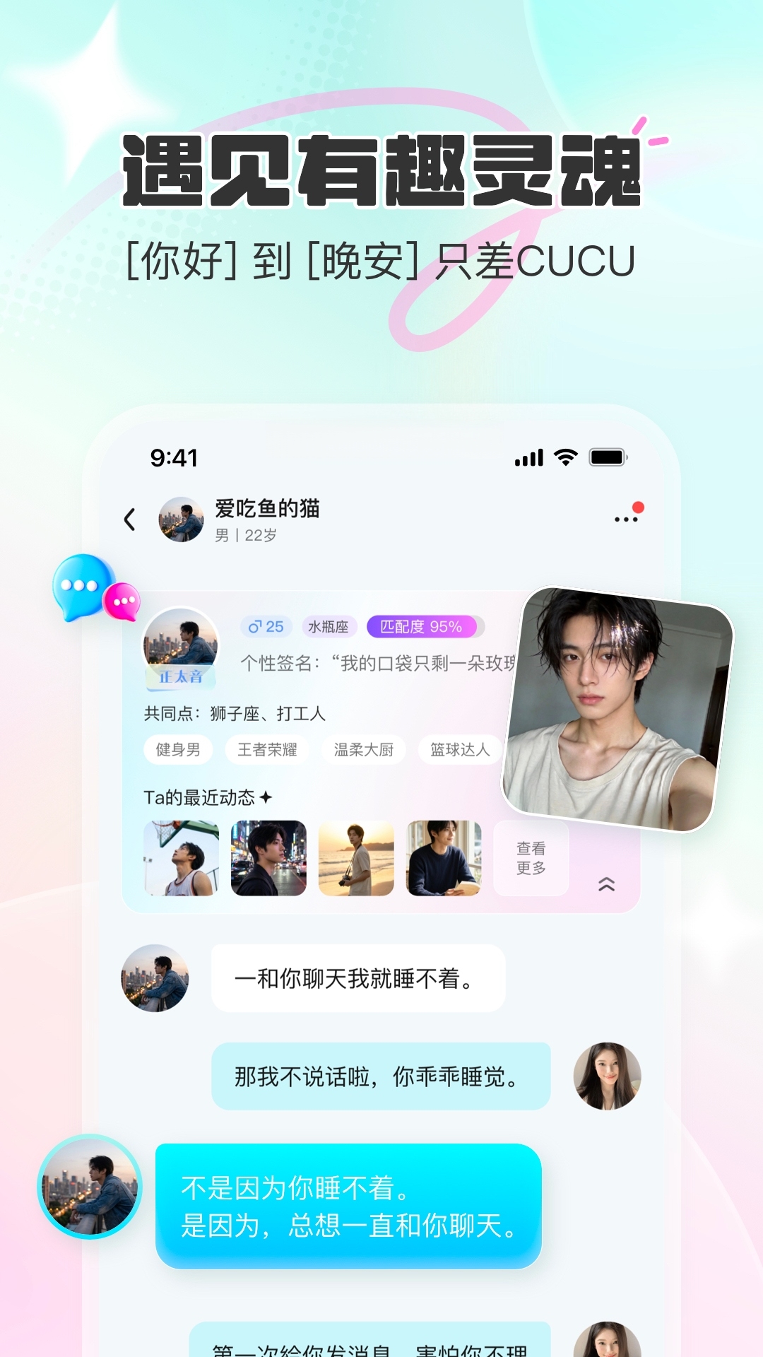 CU语音