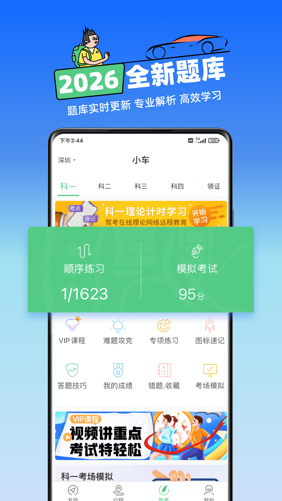 斑斑驾道定制版