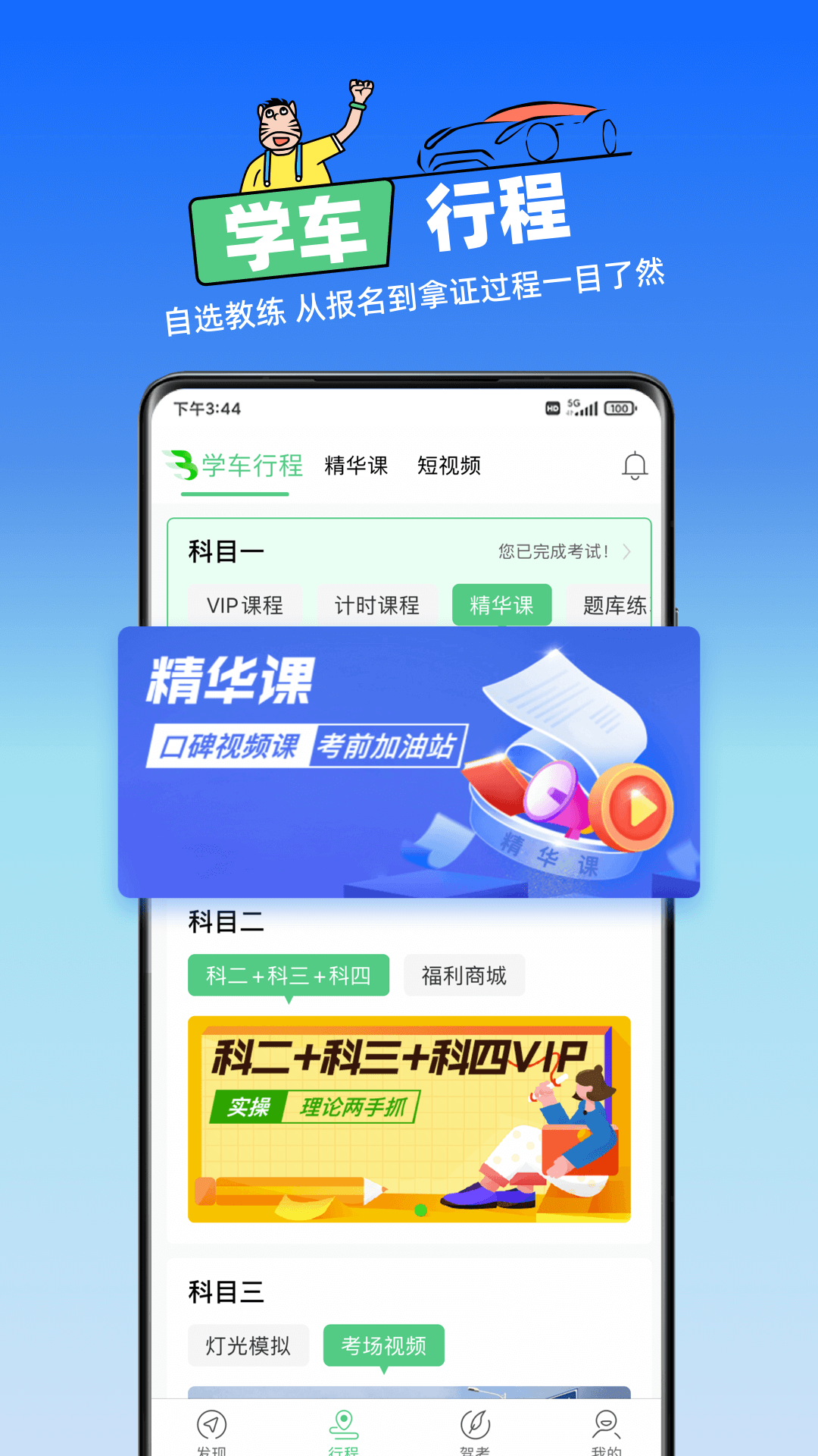 斑斑驾道定制版