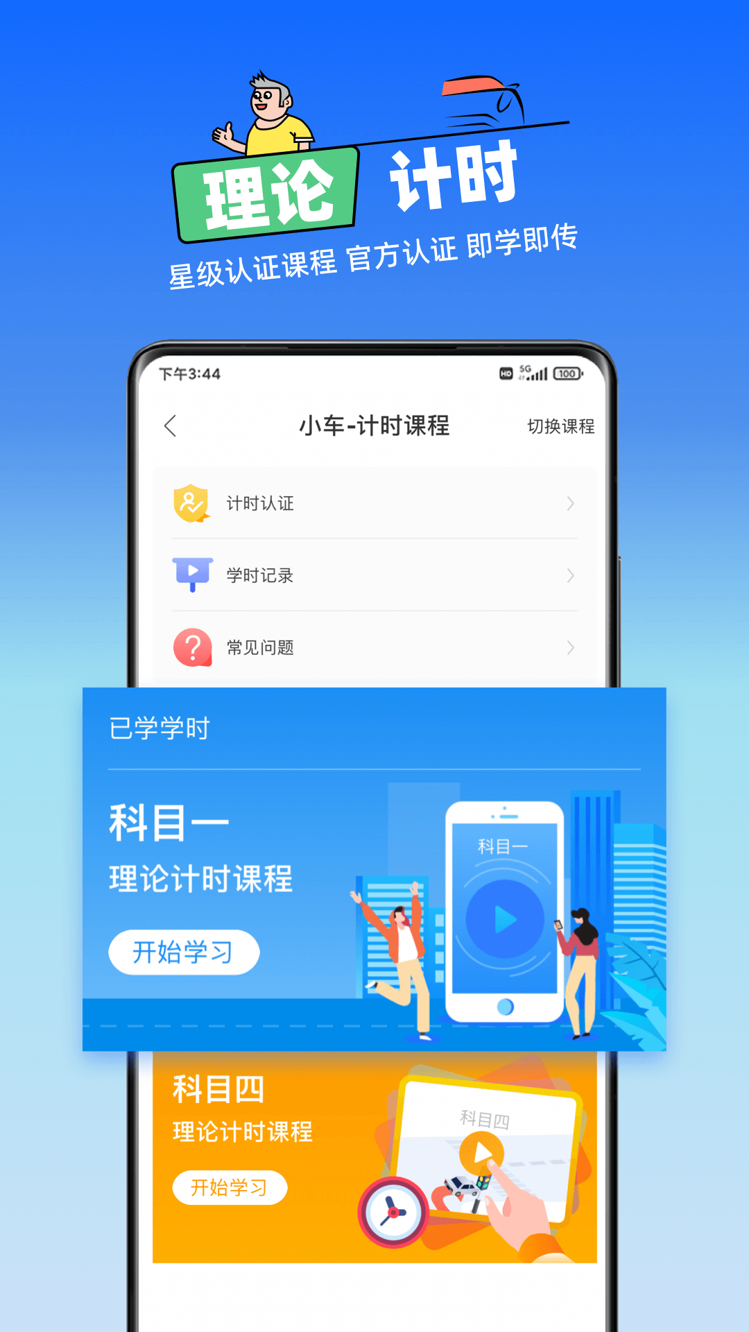 斑斑驾道定制版