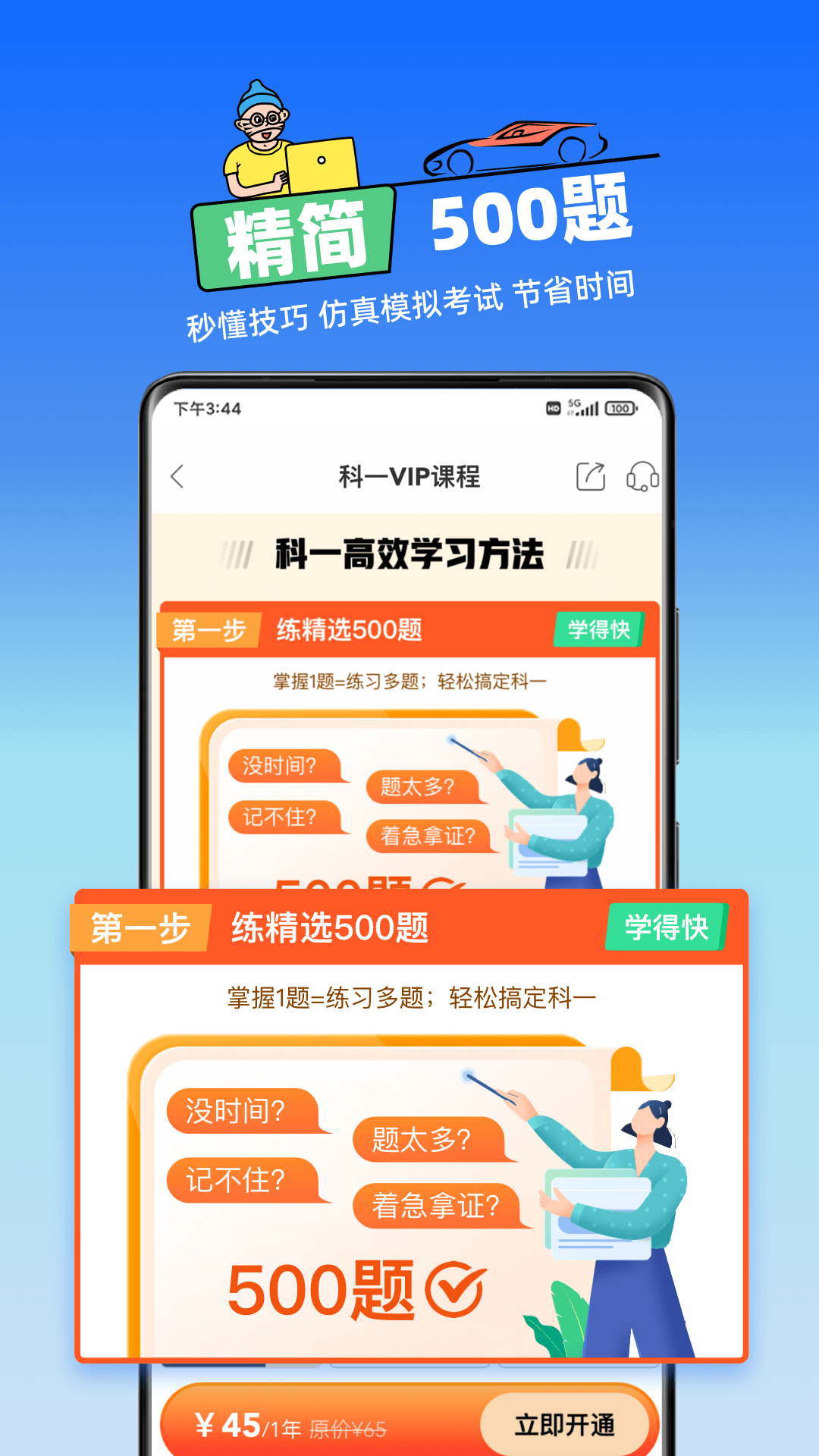 斑斑驾道定制版