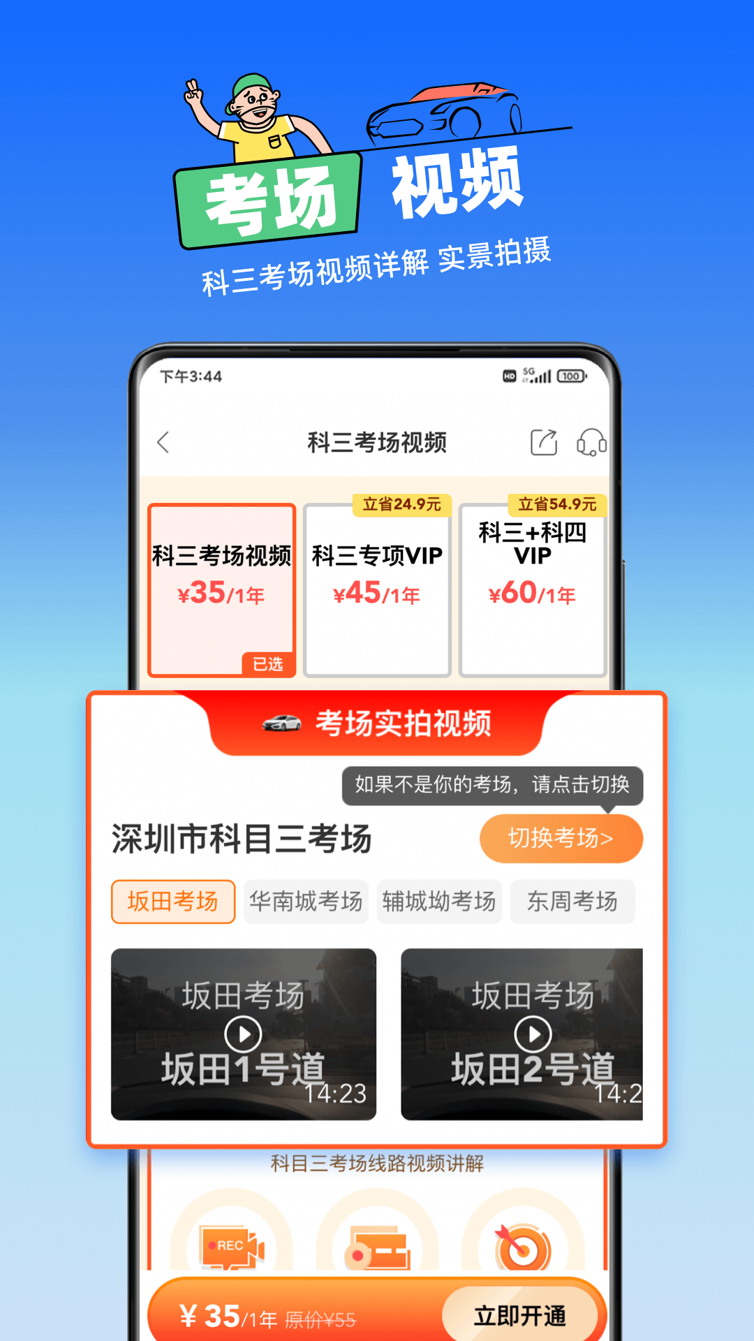 斑斑驾道定制版