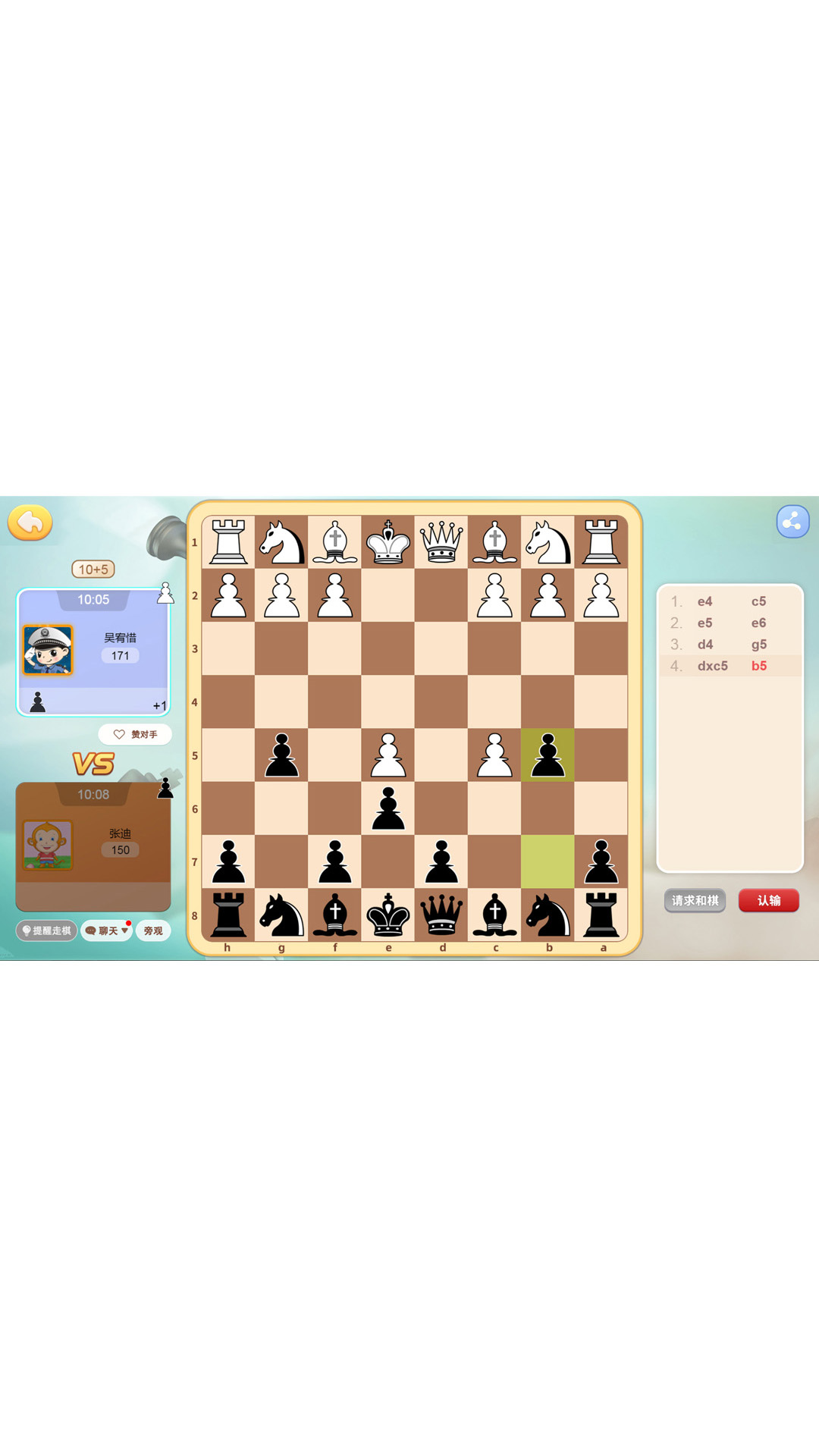 新博少儿国际象棋