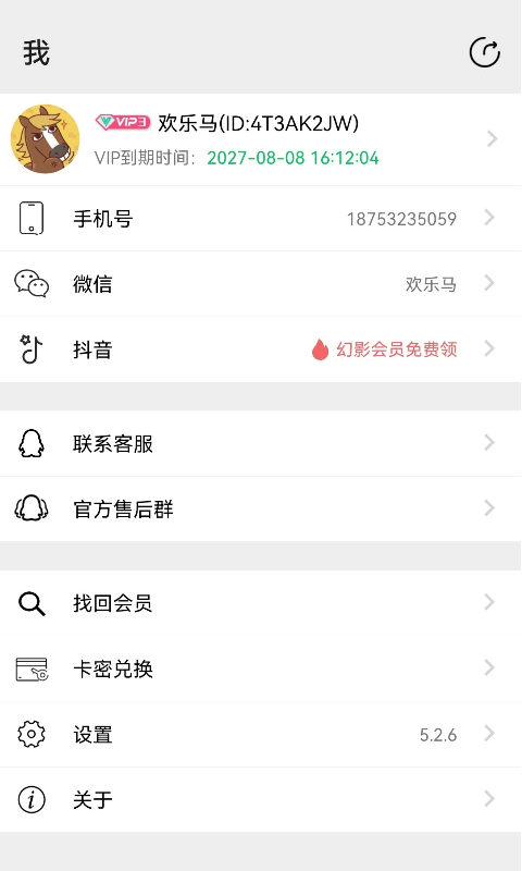 幻影分身