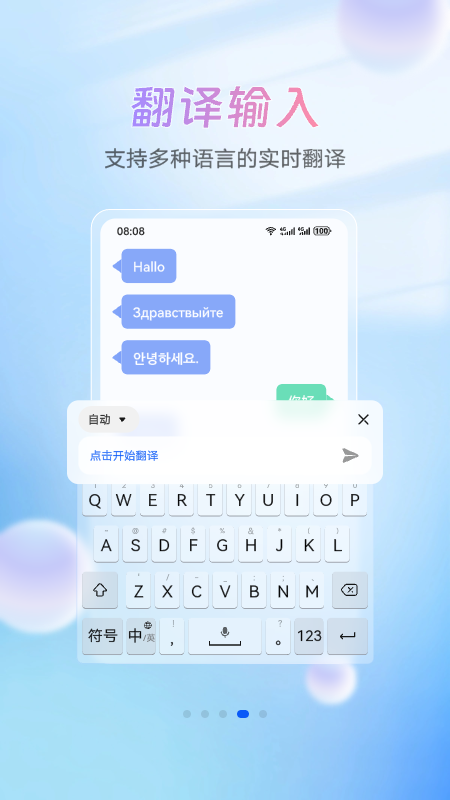 小艺输入法