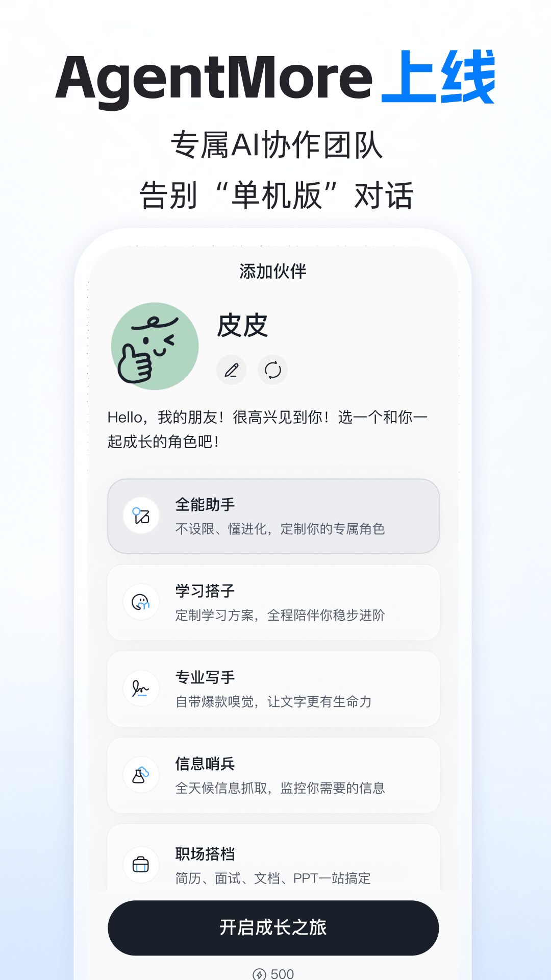 智谱清言