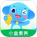 小盒素养