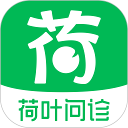 荷叶问诊