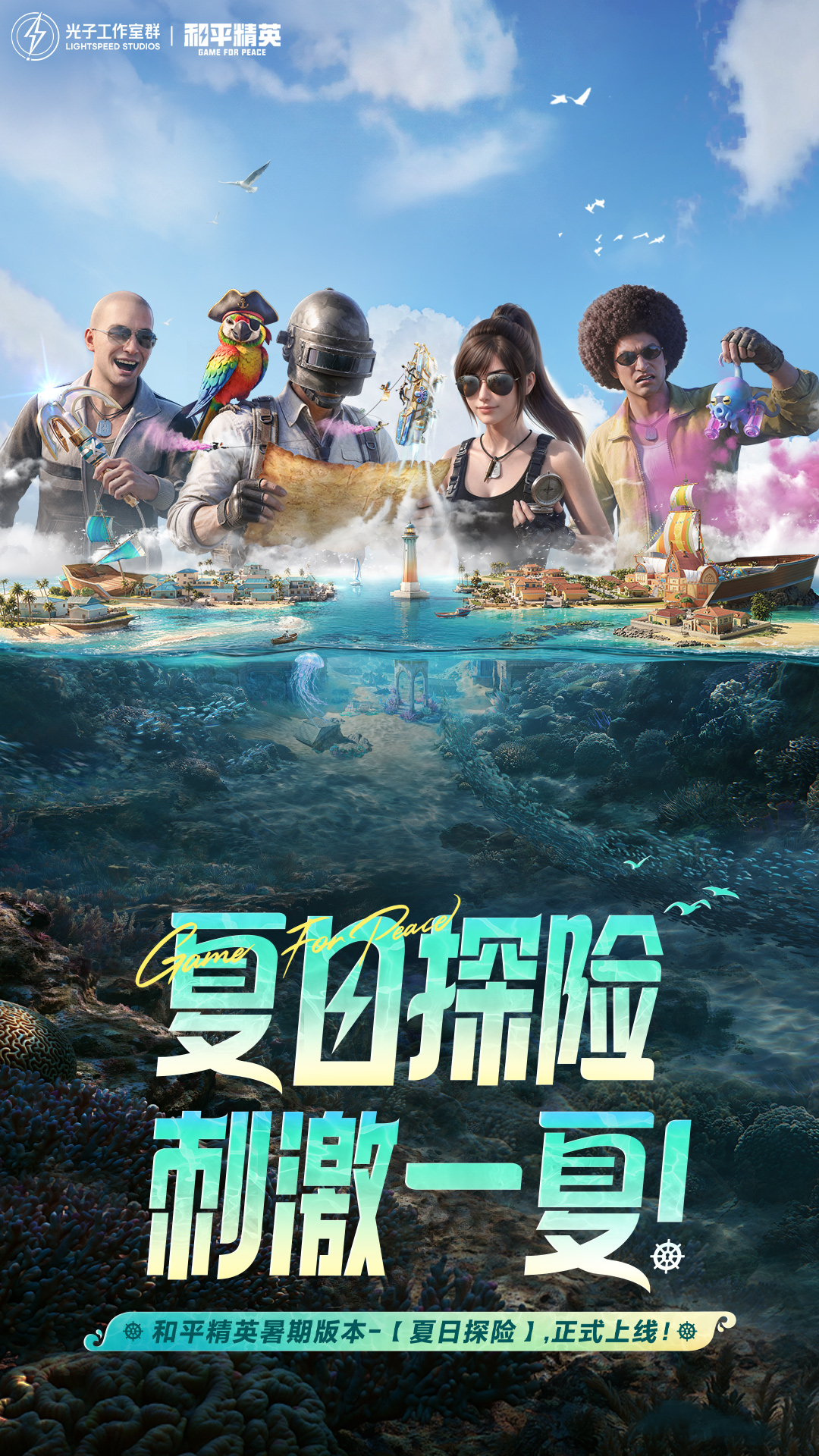 刺激战场