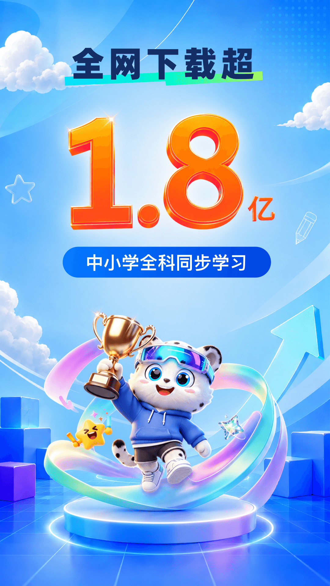 小学宝