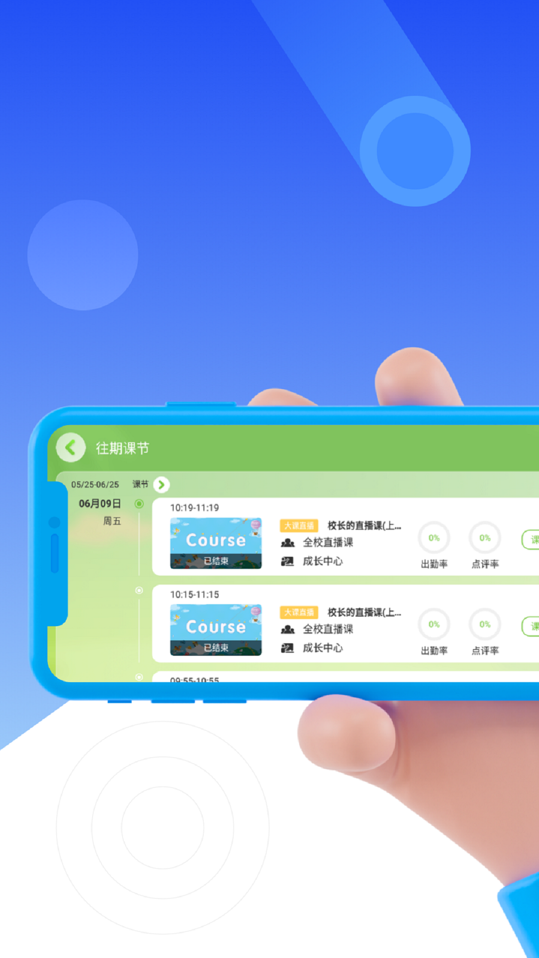 i学习模式