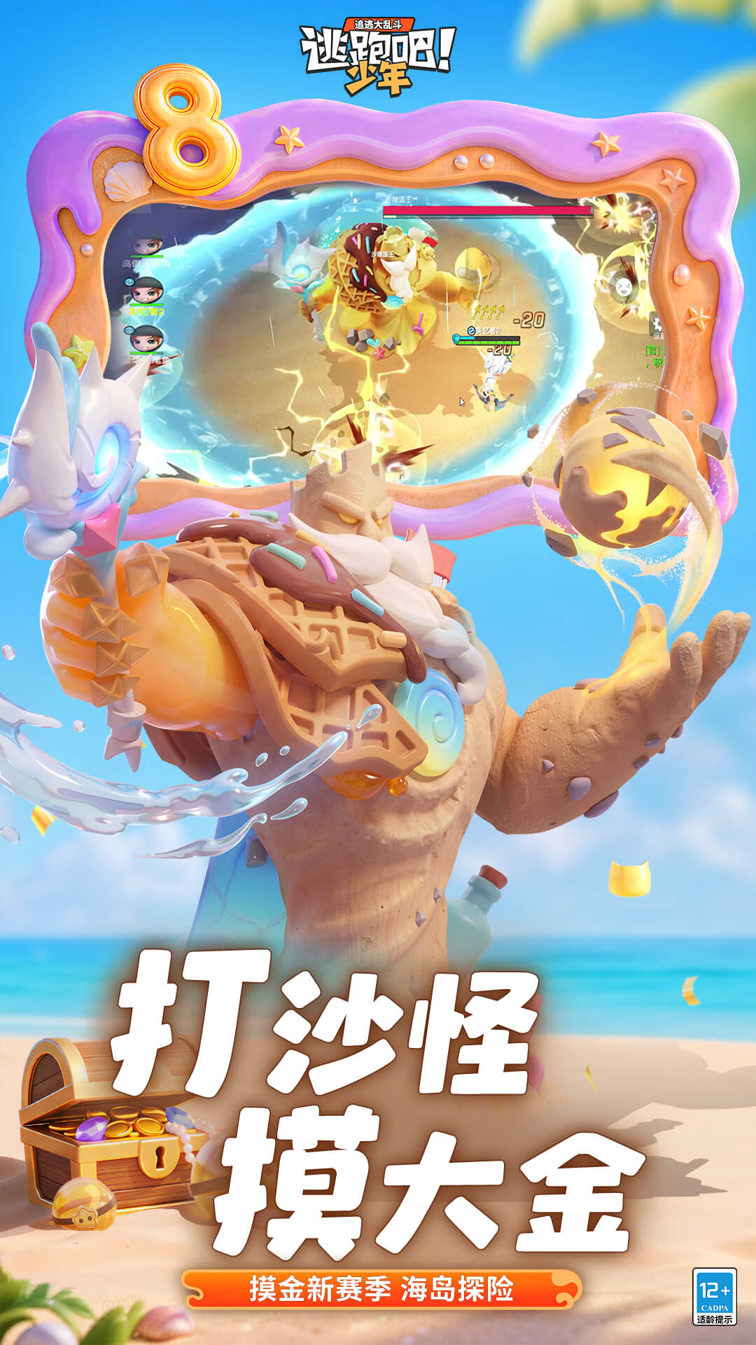 逃跑吧！少年