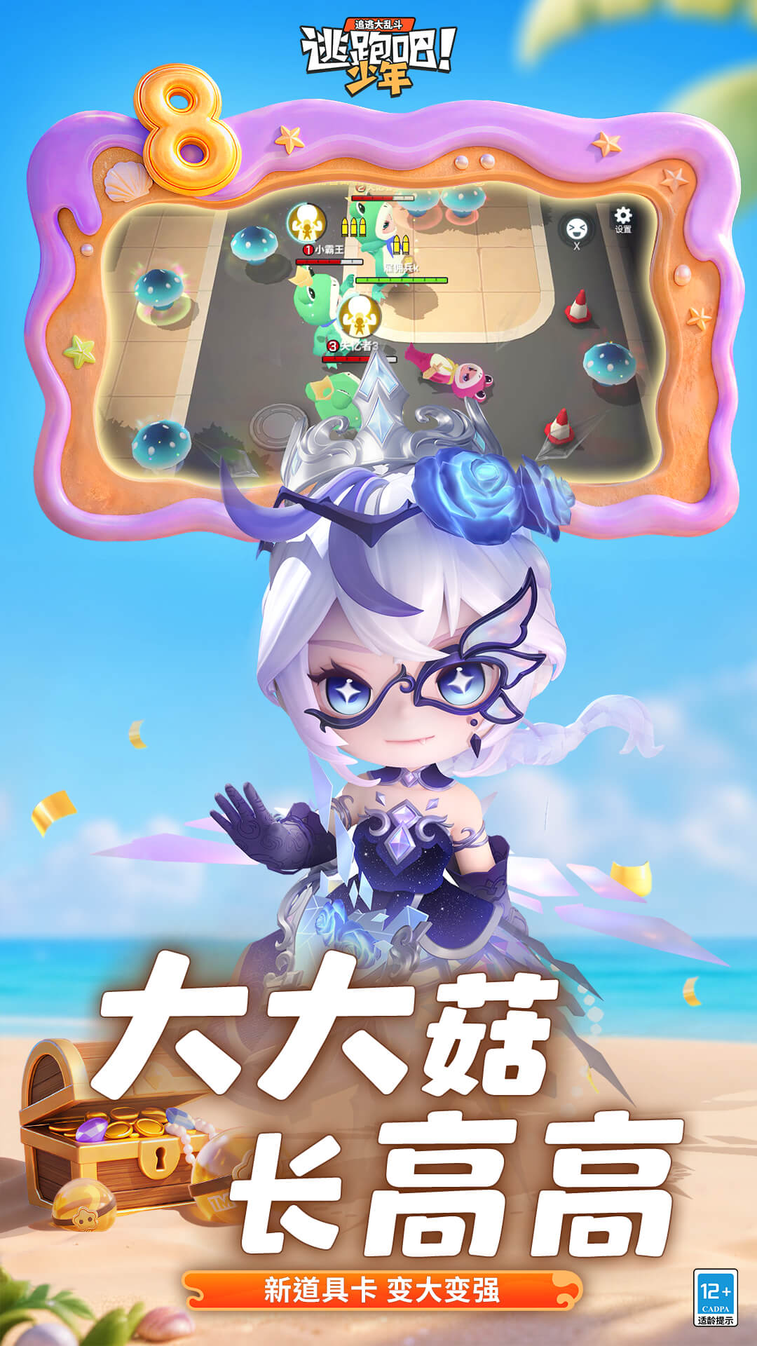 逃跑吧！少年