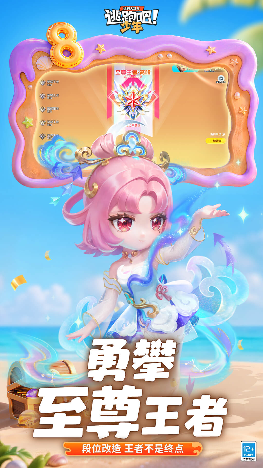 逃跑吧少年