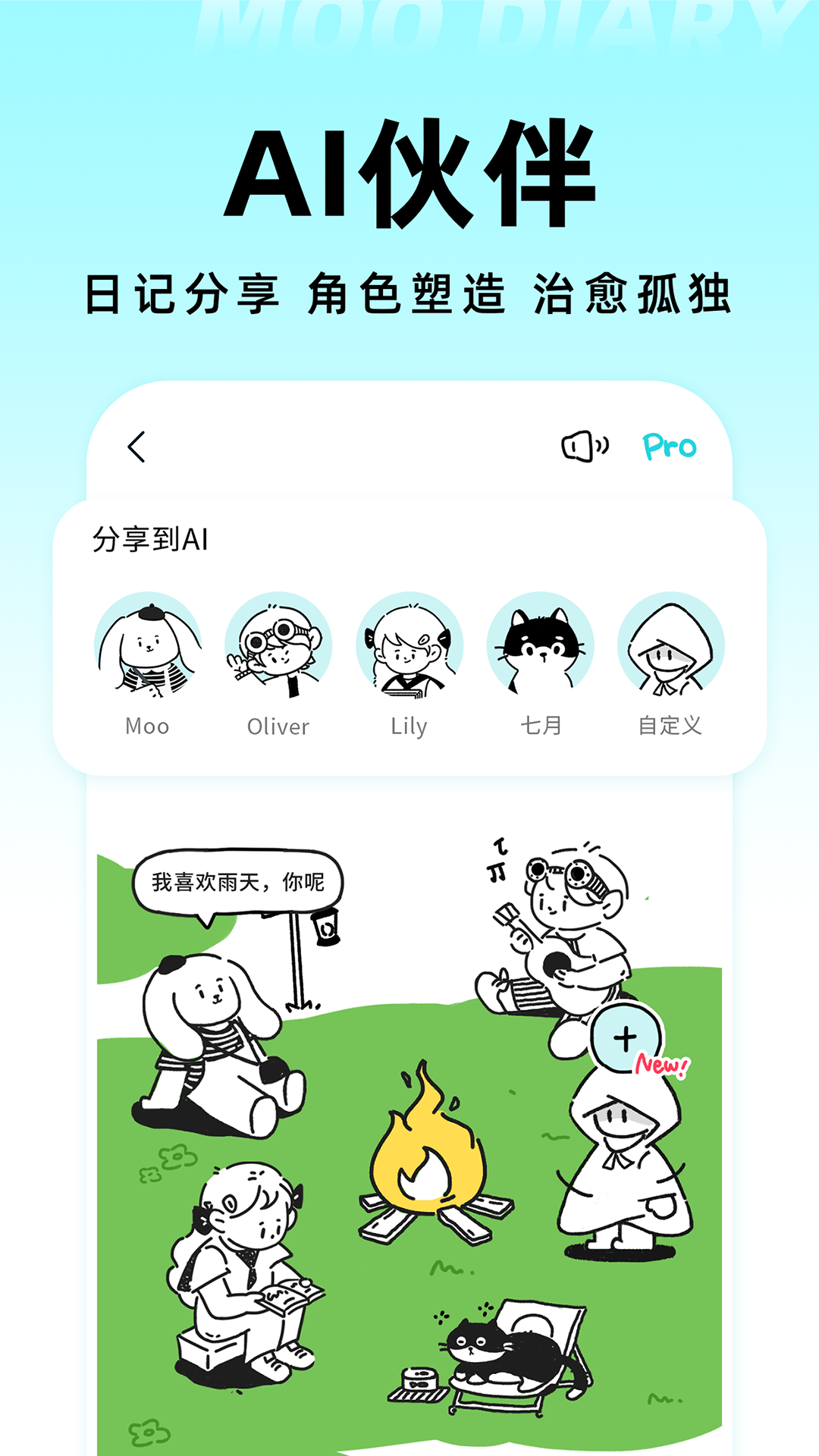 Moo日记