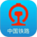 铁路12306