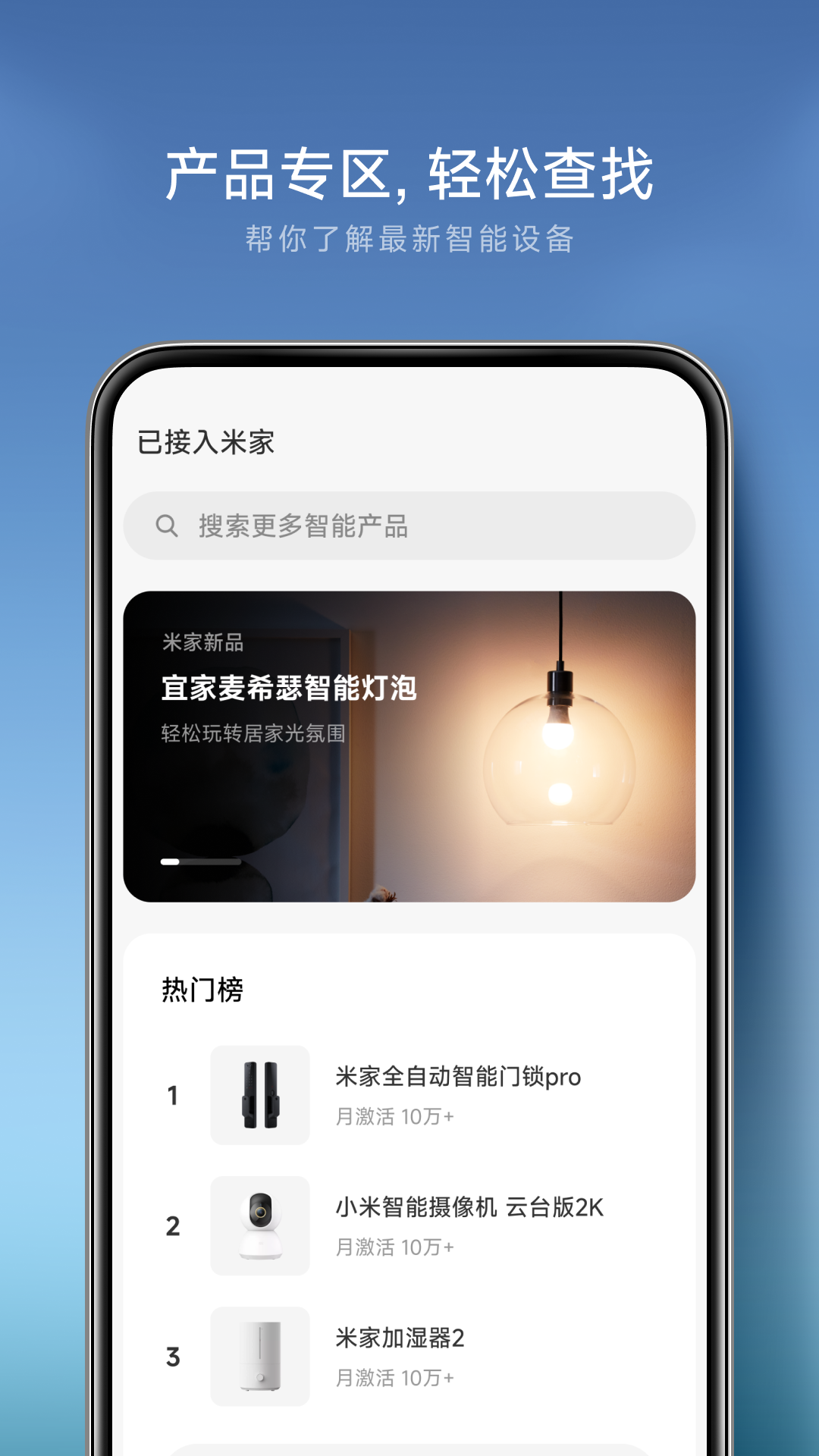 米家智能摄像机