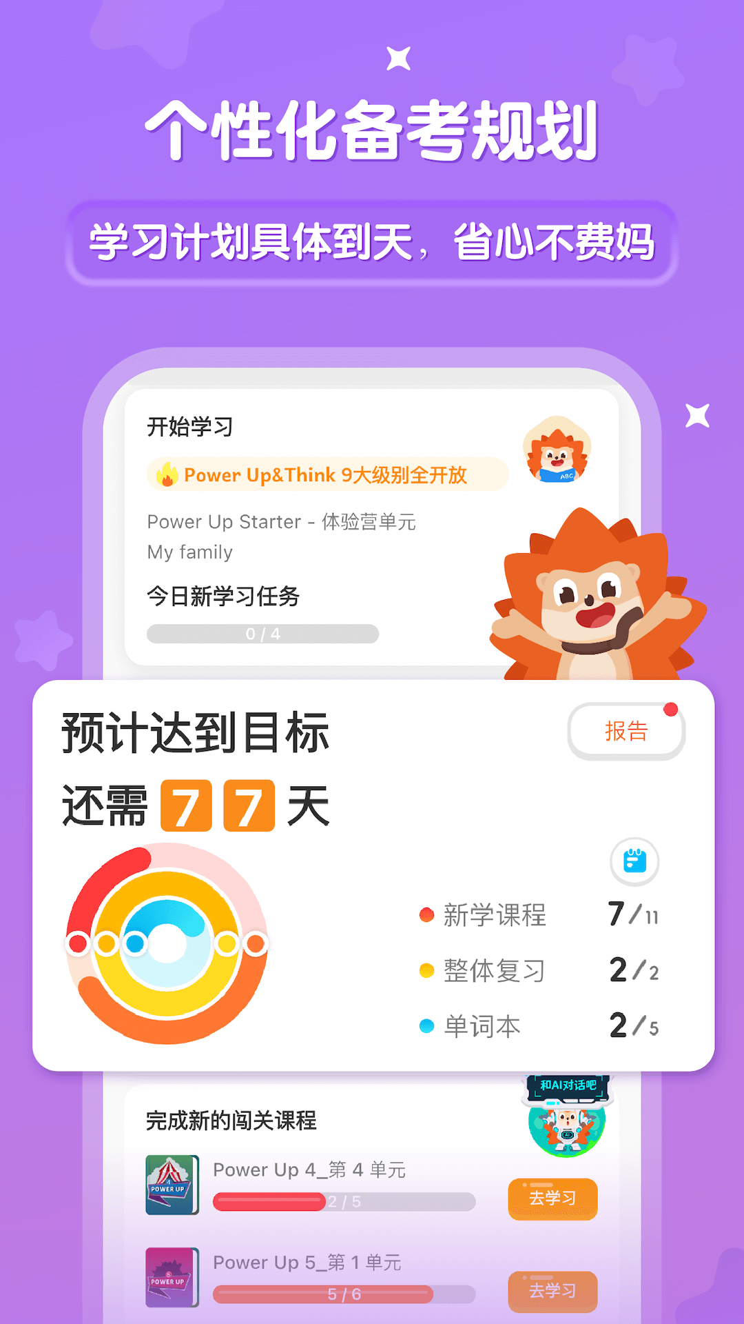 刺猬英语