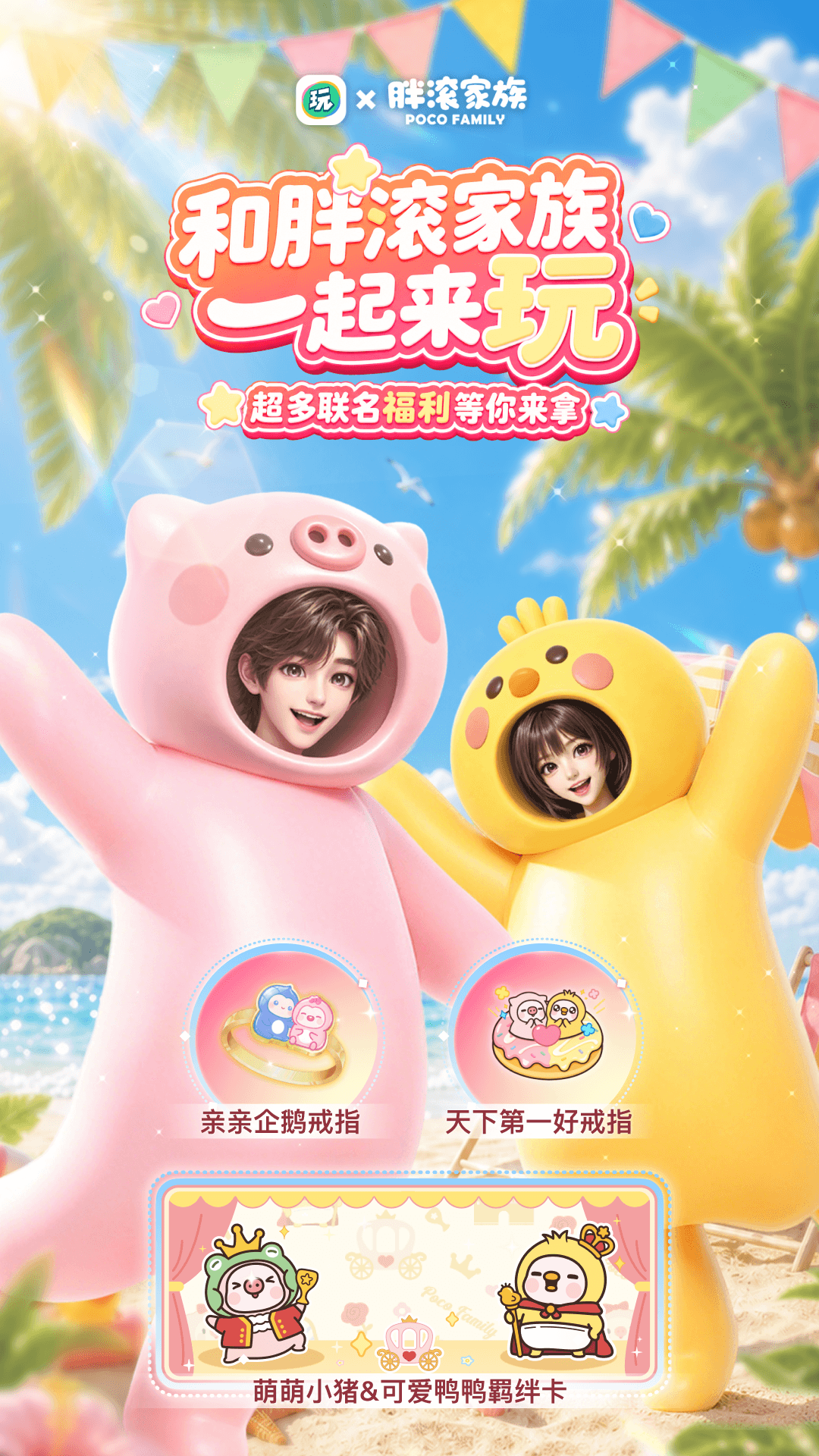 会玩