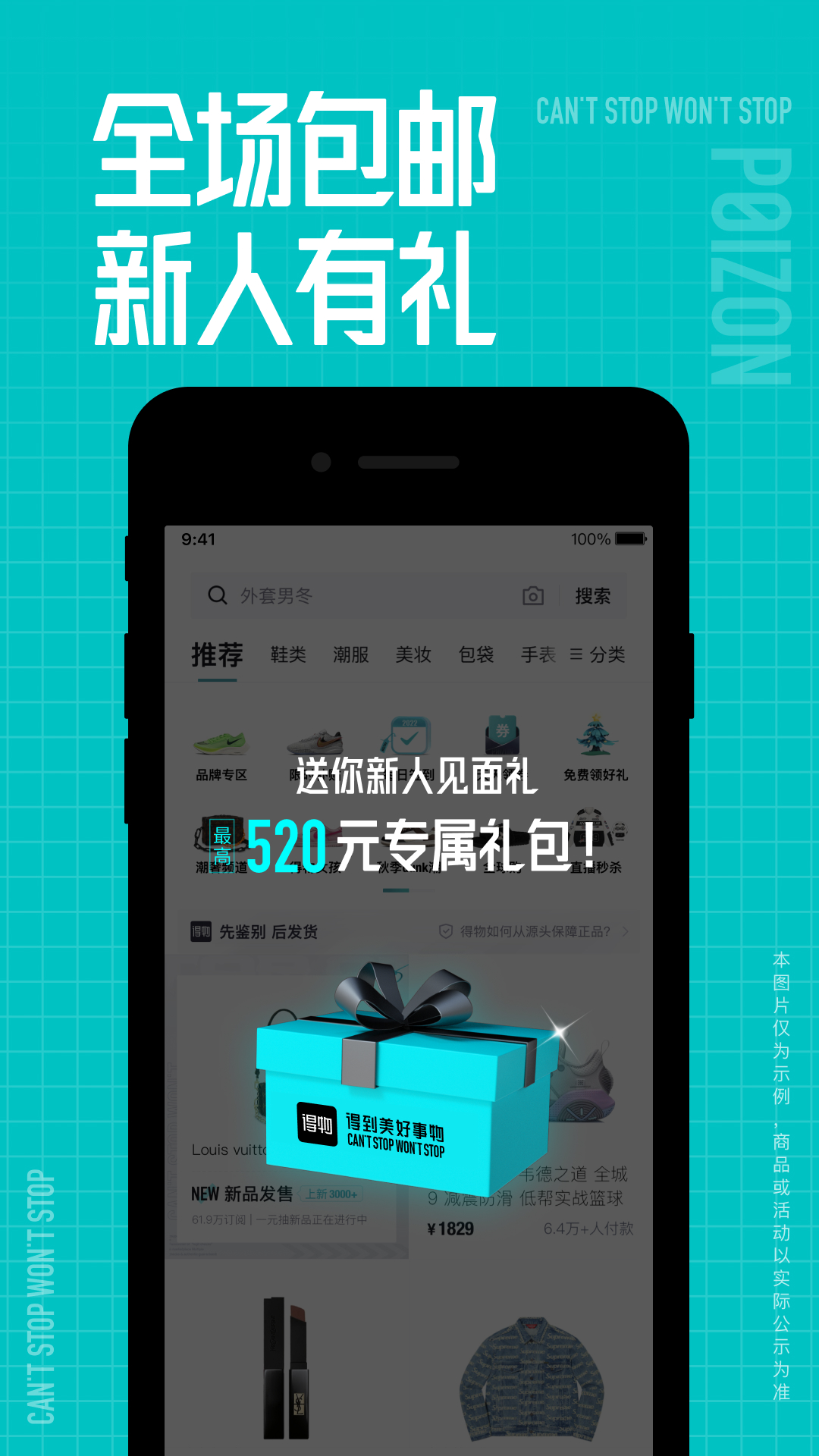 得物(毒)