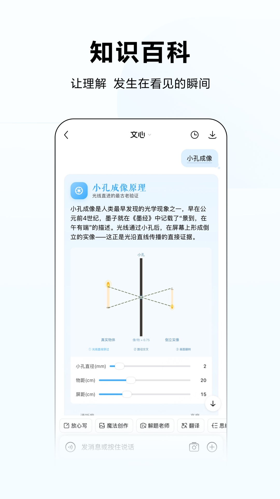 文小言（原文心一言）