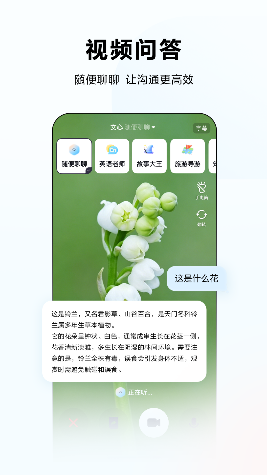 文小言（原文心一言）