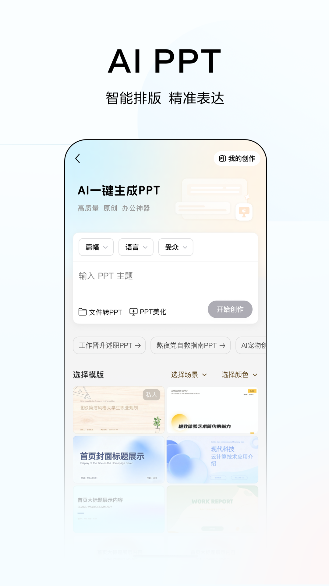 文小言（原文心一言）