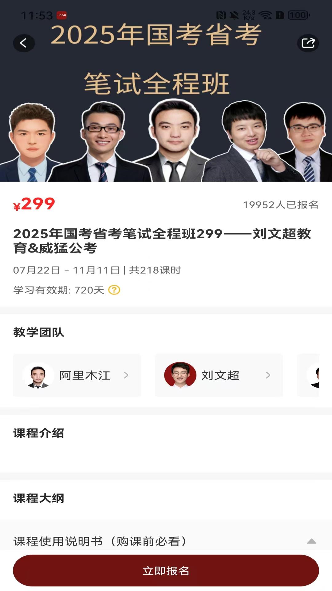 一九八零