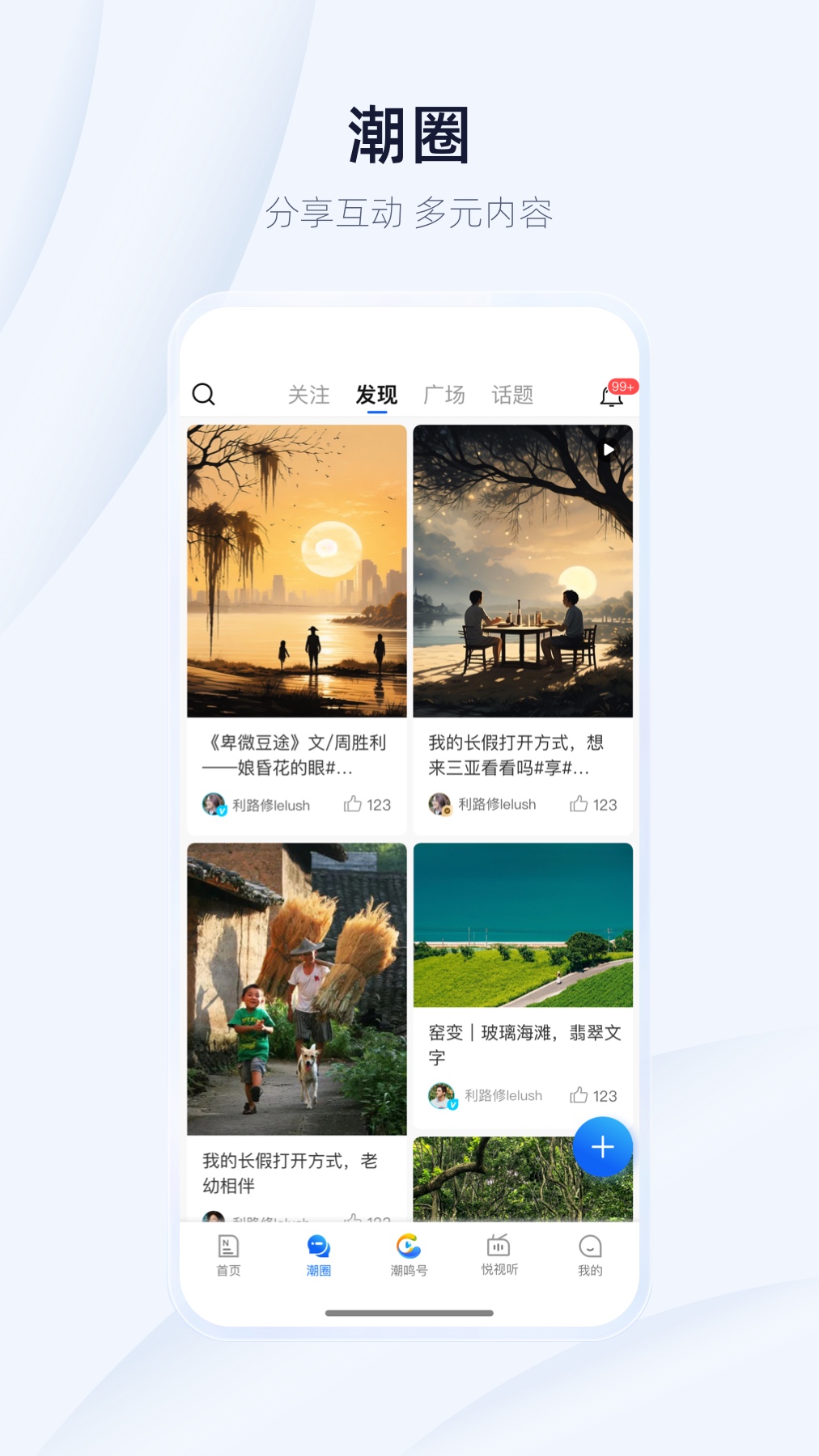 潮新闻