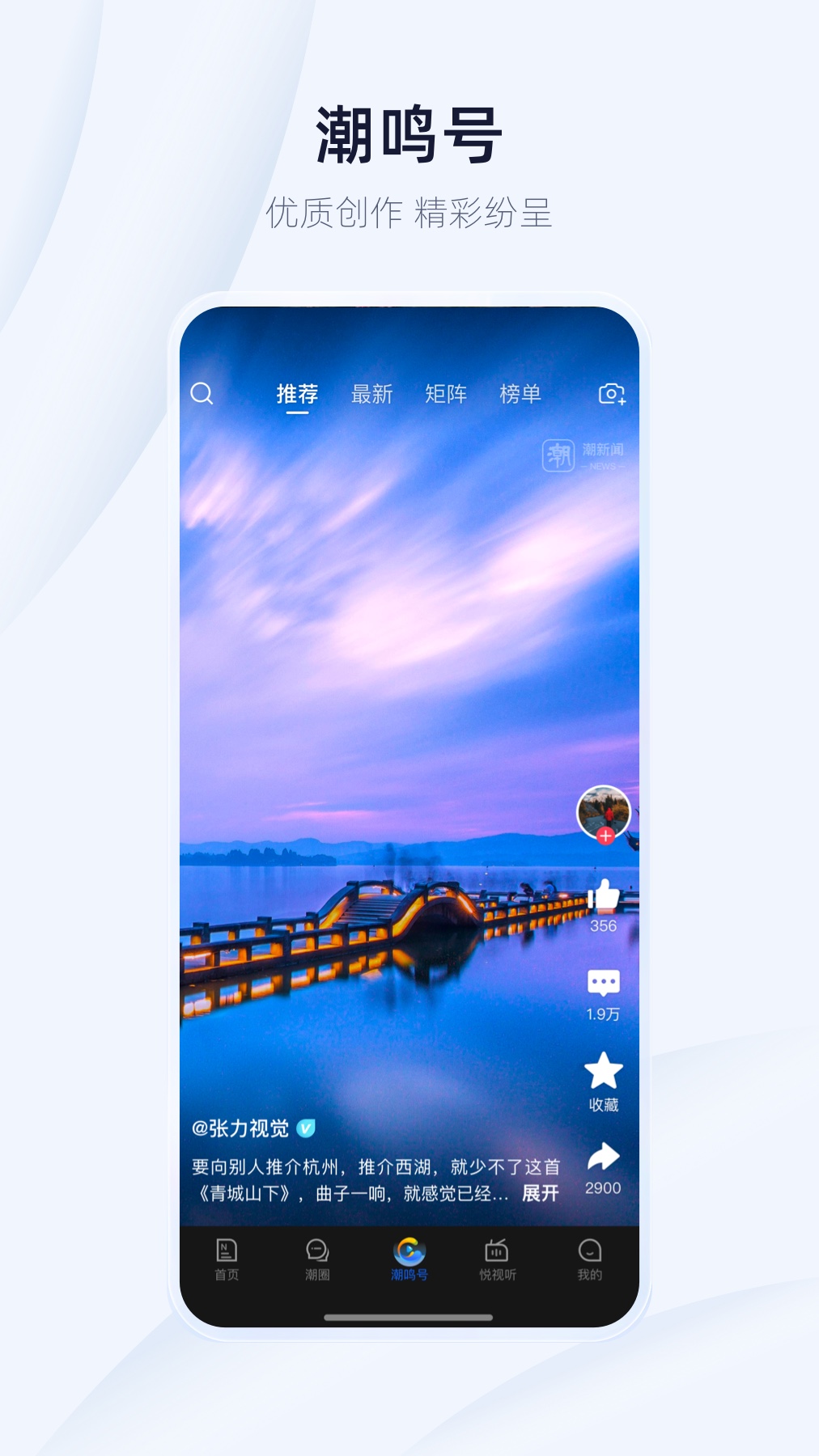 潮新闻
