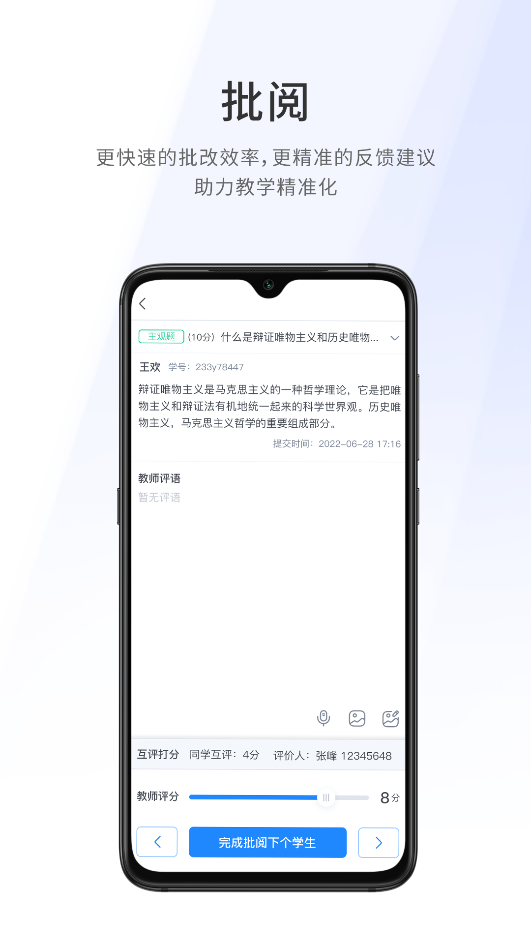 爱课堂融合版