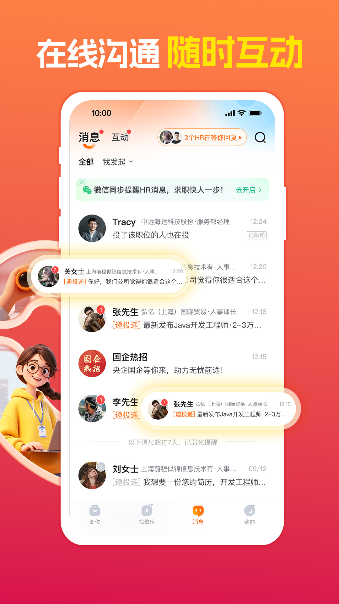 前程无忧