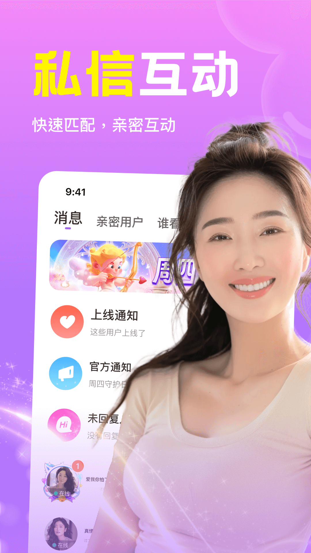 悦恋