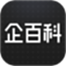 企百科
