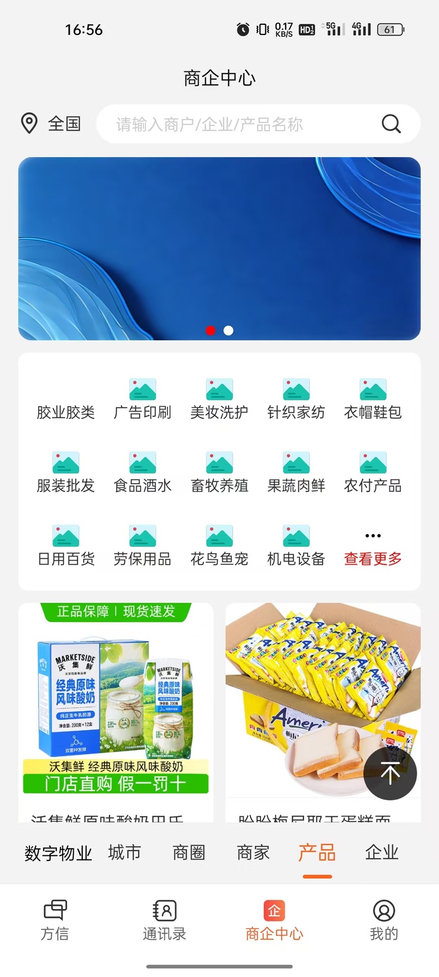 方信