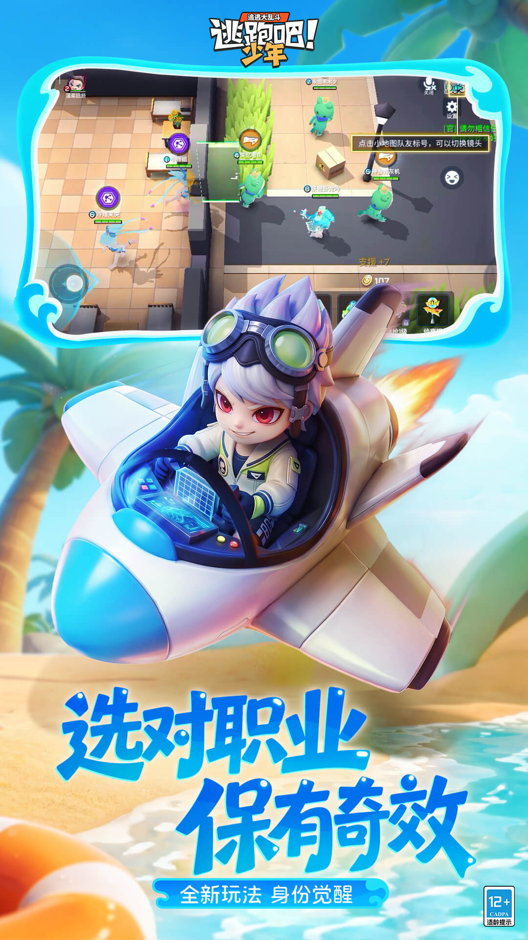 逃跑吧少年