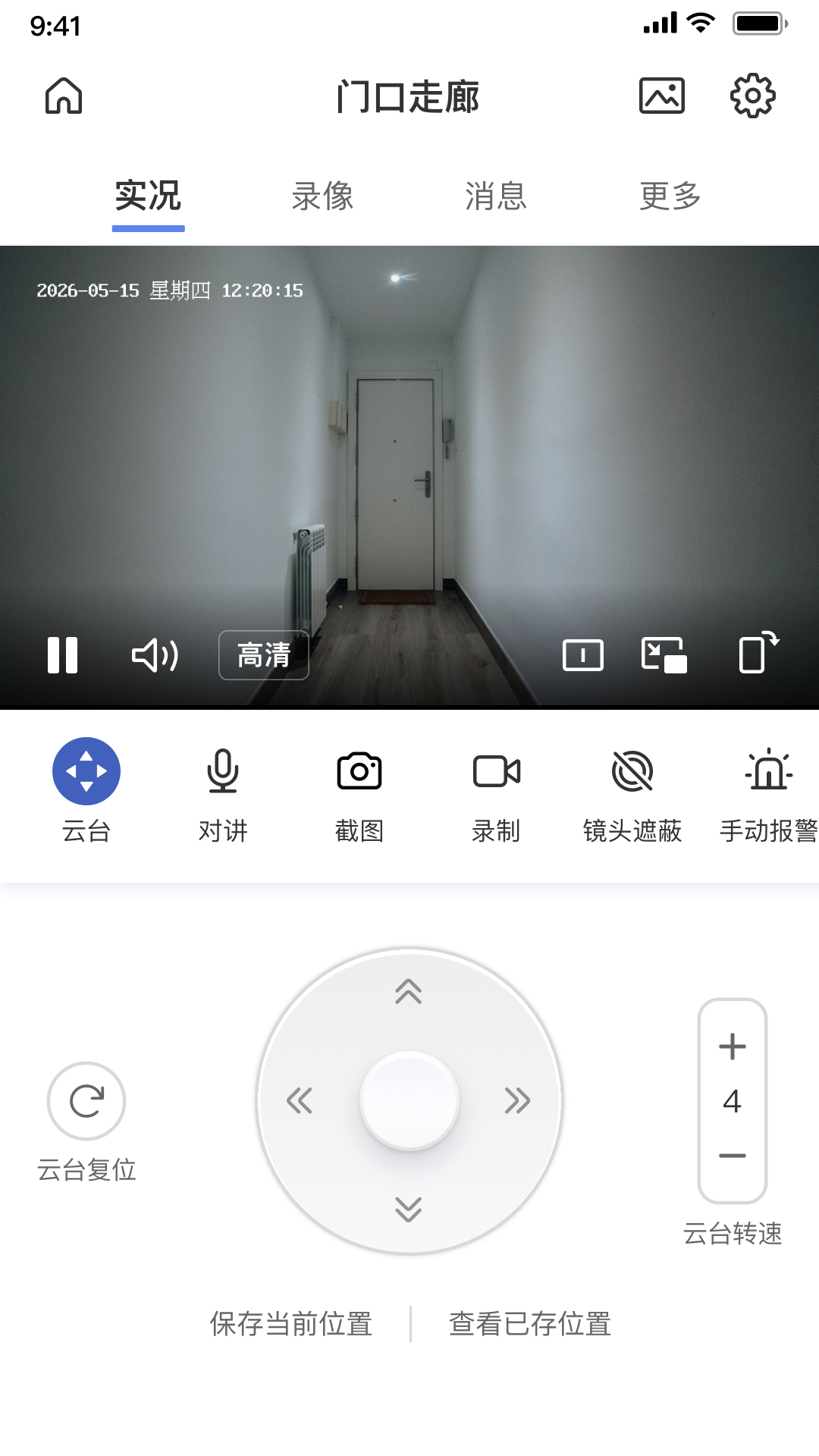 TP-LINK安防