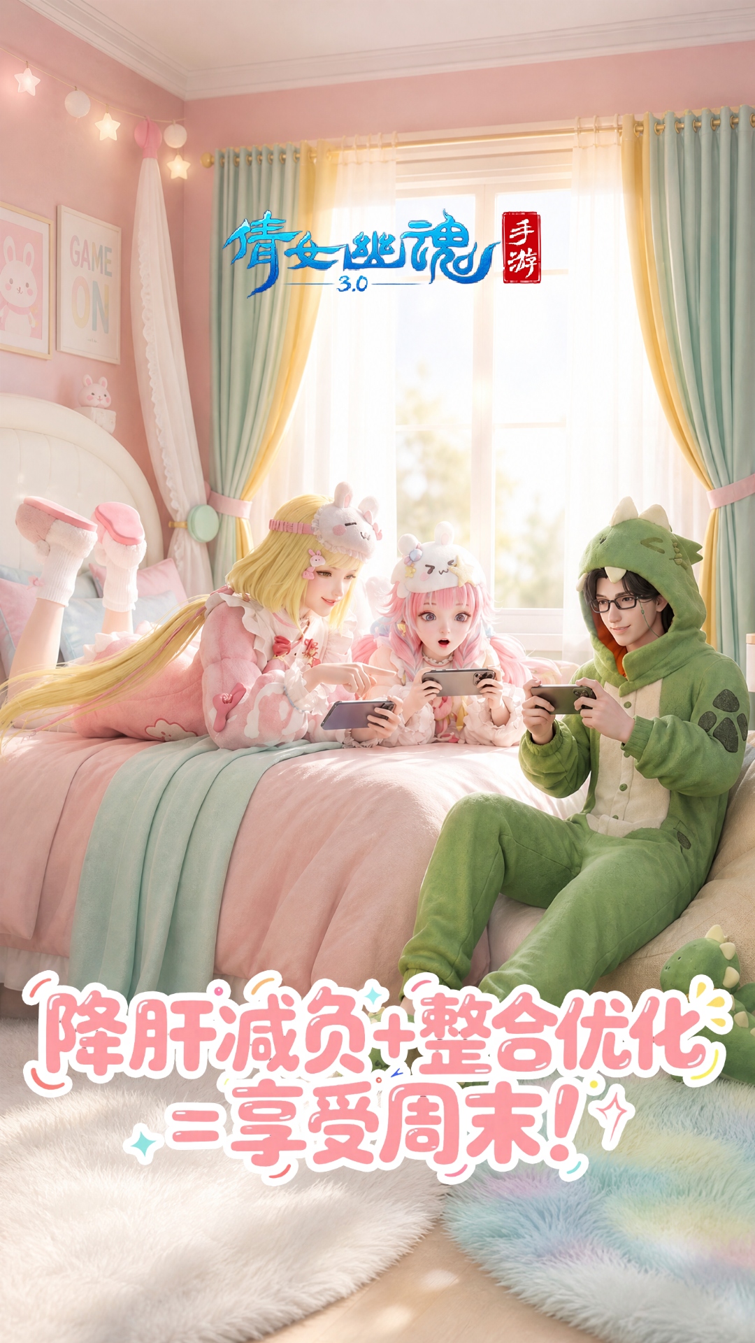 倩女幽魂
