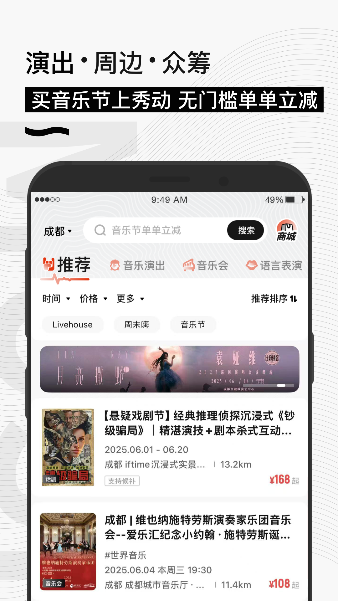 秀动