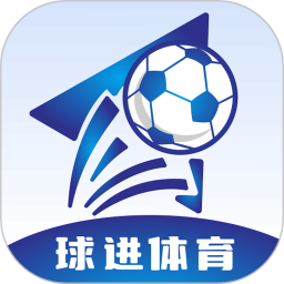 球进体育